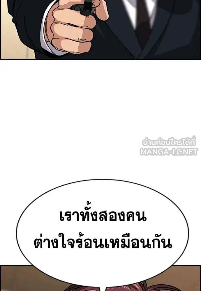 True Education ตอนที่ 237 หน้า 108