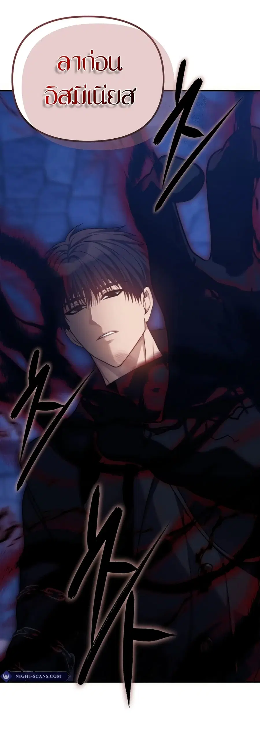 Ranker Who Lives A Second Time ตอนที่ 169 หน้า 9