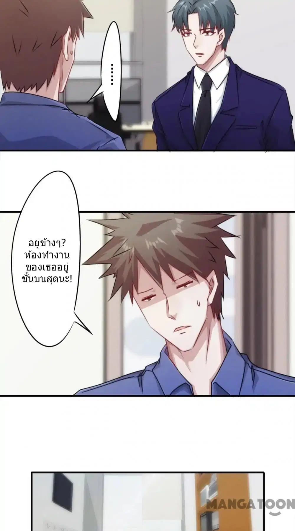 Strongest Worker ตอนที่ 149 หน้า 4