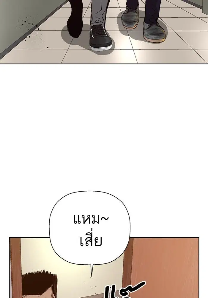 Weak Hero ตอนที่ 218 หน้า 50