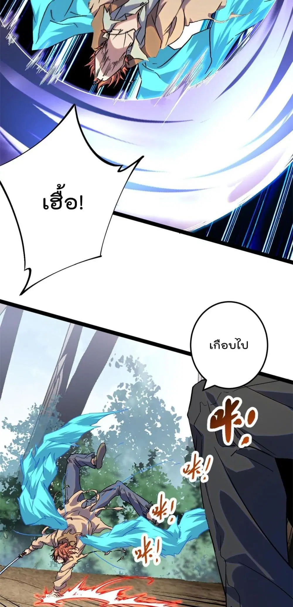 Shadow Hack ตอนที่ 191 หน้า 17