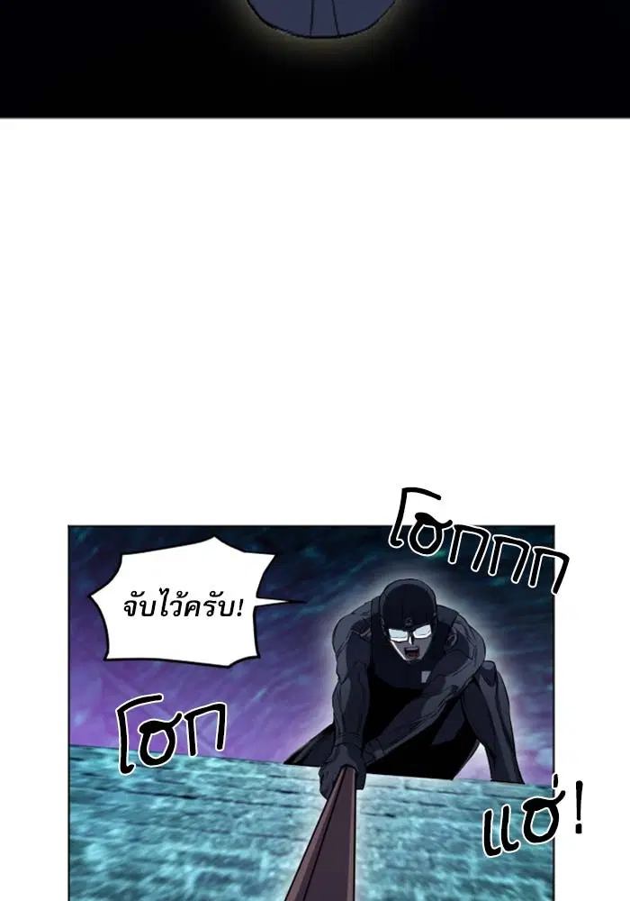 Seoul Station Druid ตอนที่ 19 หน้า 29