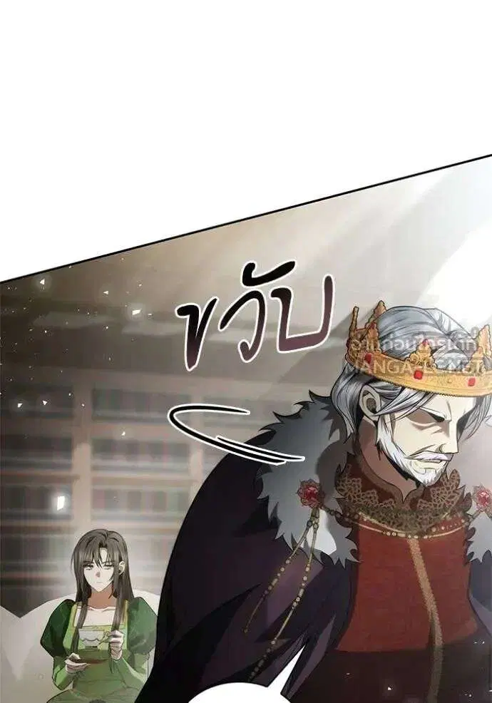 Sister I Am the Queen in This Life ตอนที่ 145 หน้า 79