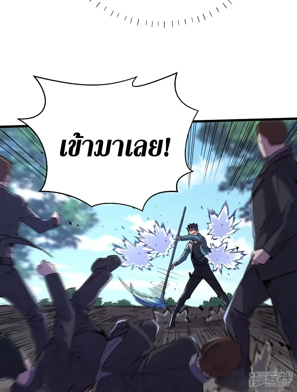 The Last Hero ตอนที่ 84 หน้า 9