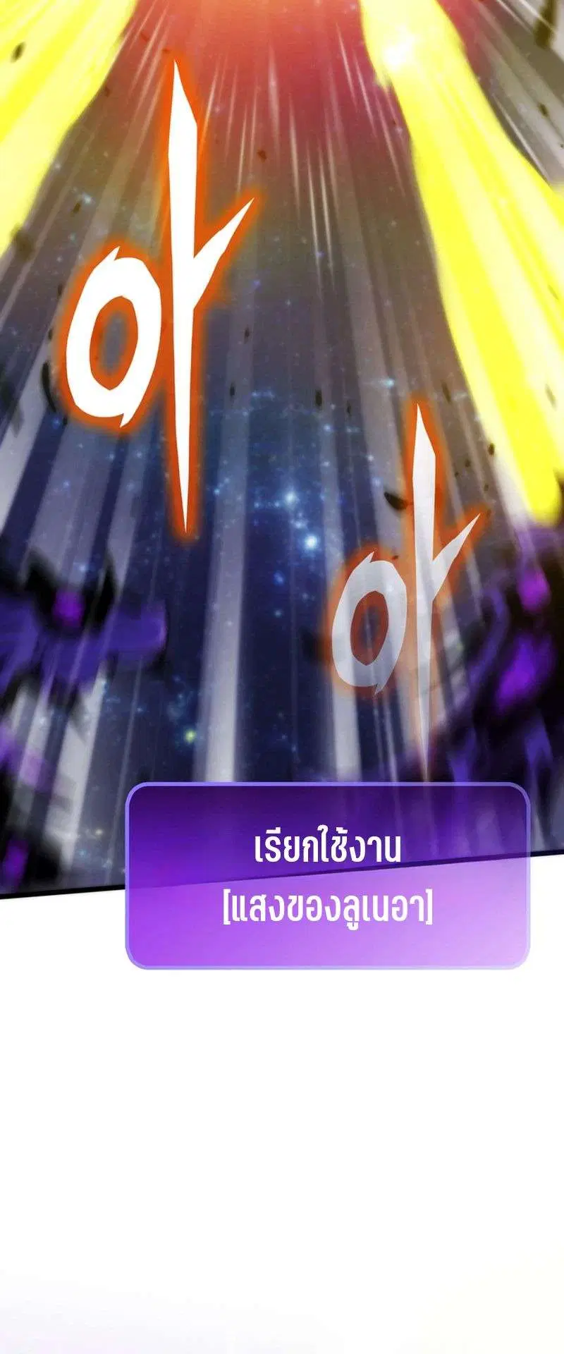 Past Life Returner ตอนที่ 174 หน้า 46