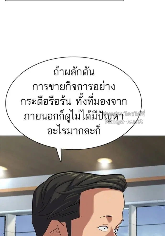 Reborn Rich ตอนที่ 187 หน้า 12