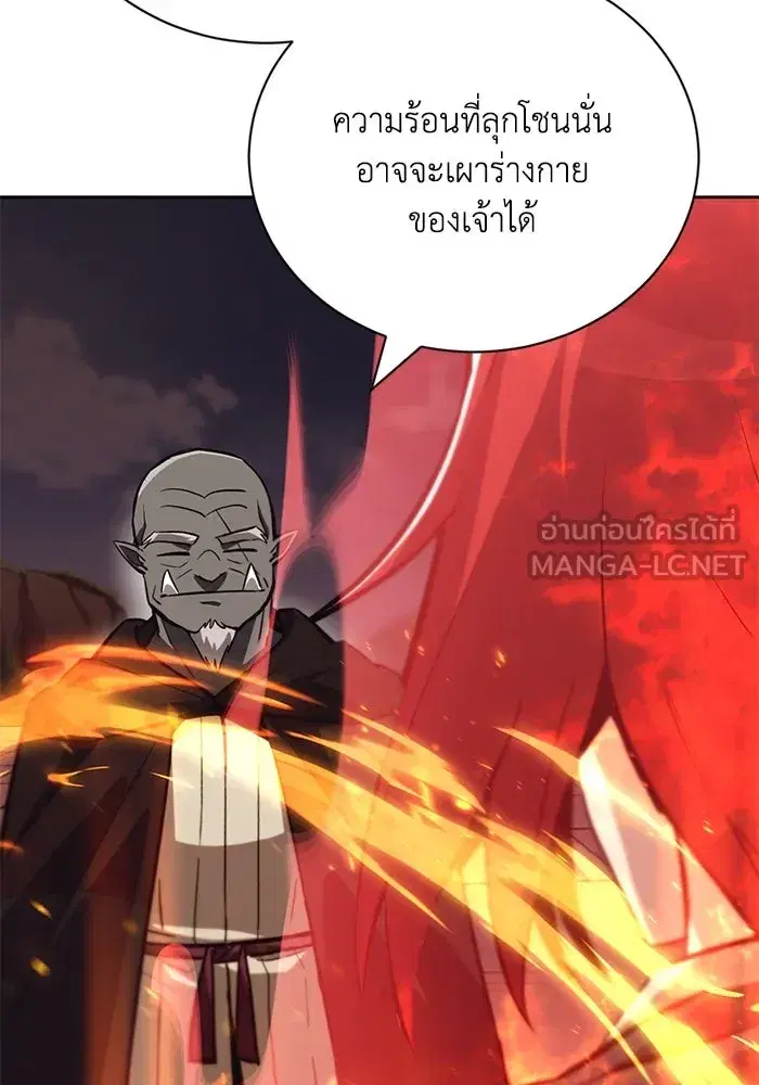 The Lazy Lord Masters the Sword ตอนที่ 86 หน้า 36