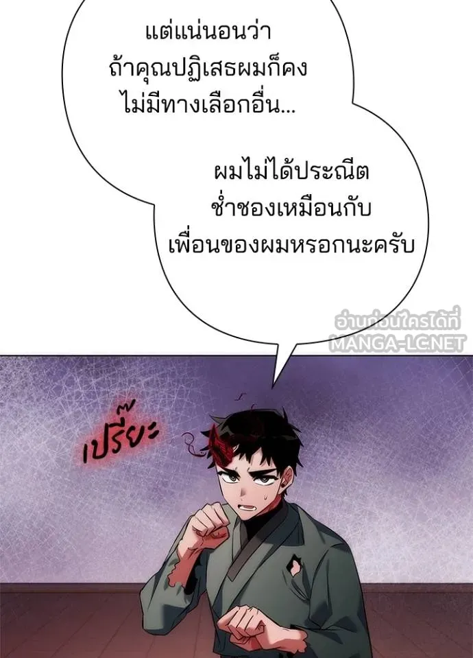 Night of the Ogre ตอนที่ 65 หน้า 179