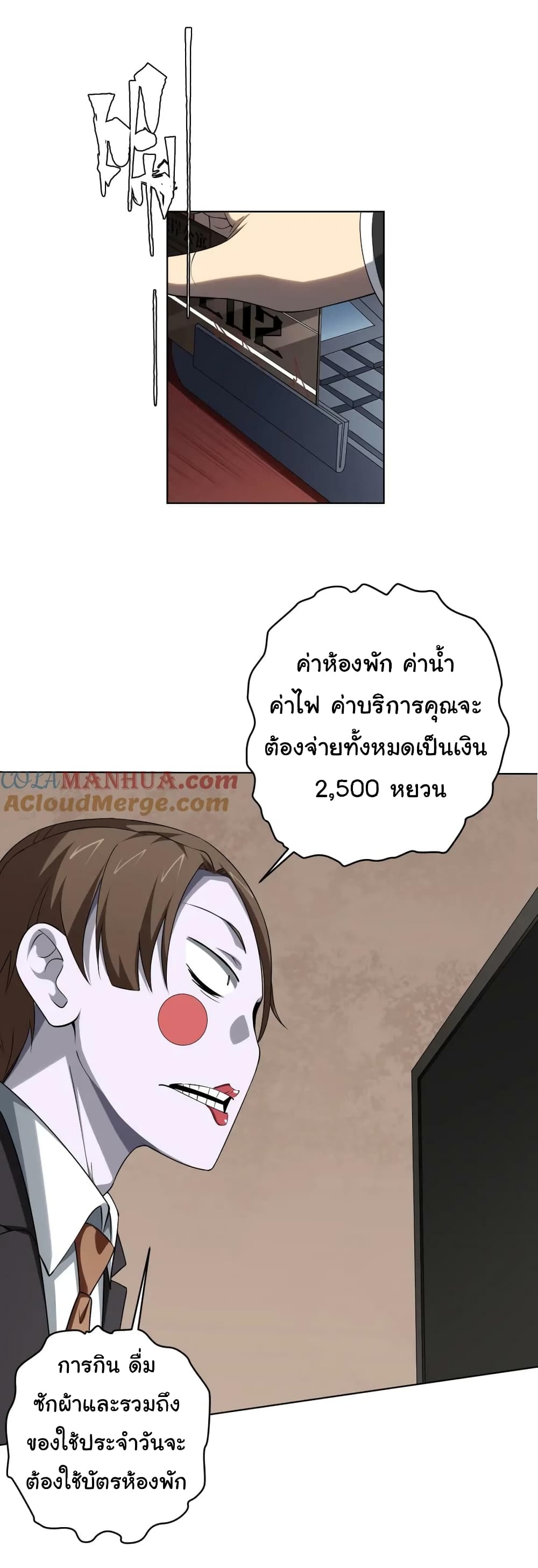 Start with Trillions of Coins ตอนที่ 16 หน้า 31