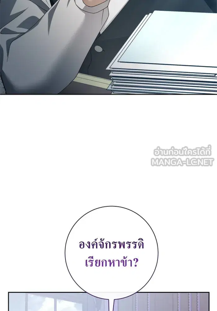 Your Throne ตอนที่ 163 หน้า 132
