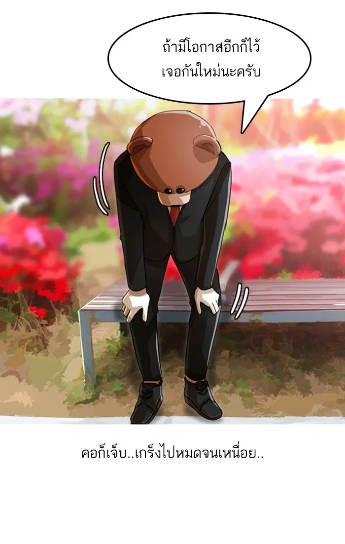 Random Chat ตอนที่ 30 หน้า 18