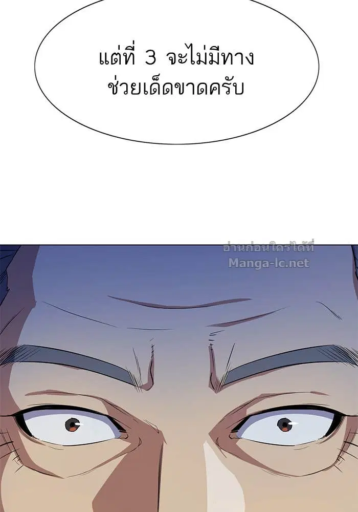Reborn Rich ตอนที่ 4 หน้า 103