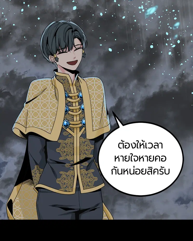 HERO KILLER ตอนที่ 71 หน้า 166