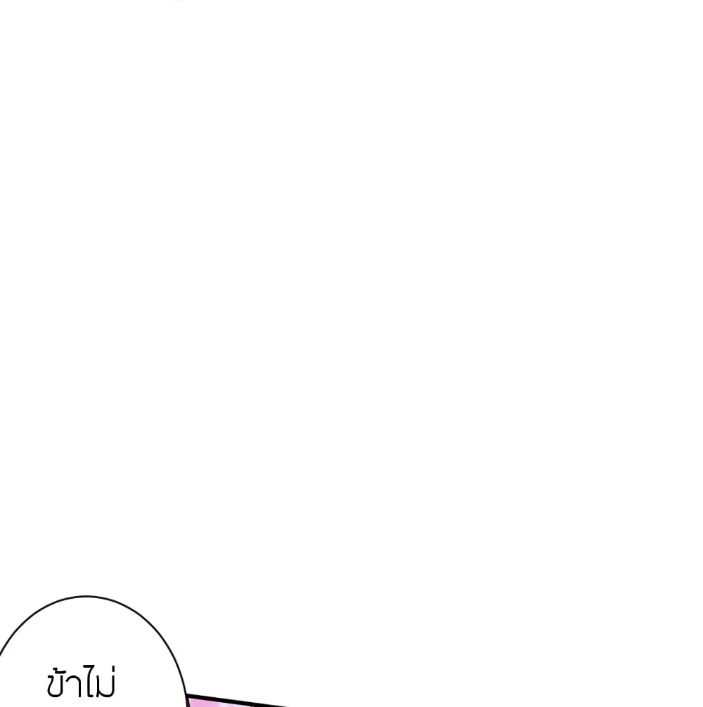Banished Disciple’s Counterattack ราชาอมตะผู้ถูกขับไล่ ตอนที่ 394 หน้า 86