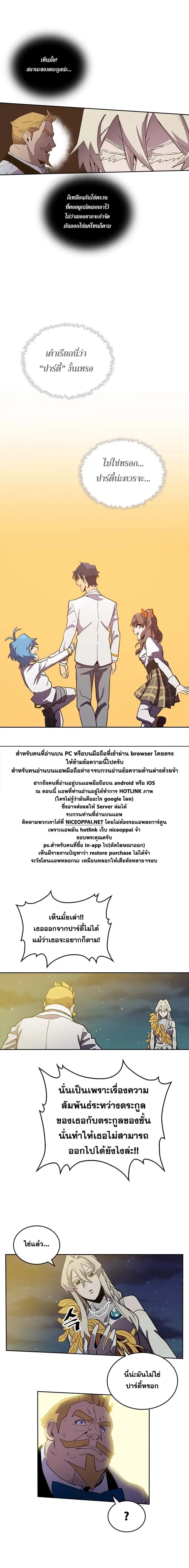 A Returner’s Magic Should Be Special ตอนที่ 46 หน้า 17