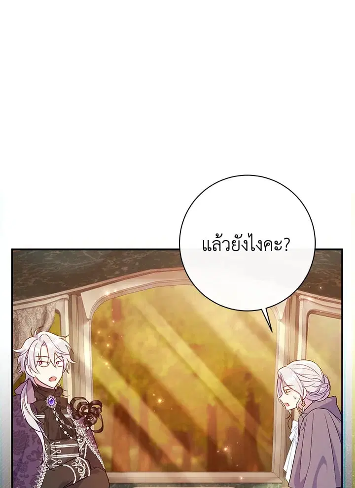 The Villain’s Match Is Too Perfect – คู่ดูตัวของนางร้ายเพอร์เฟกต์เกินไป ตอนที่ 62 หน้า 14