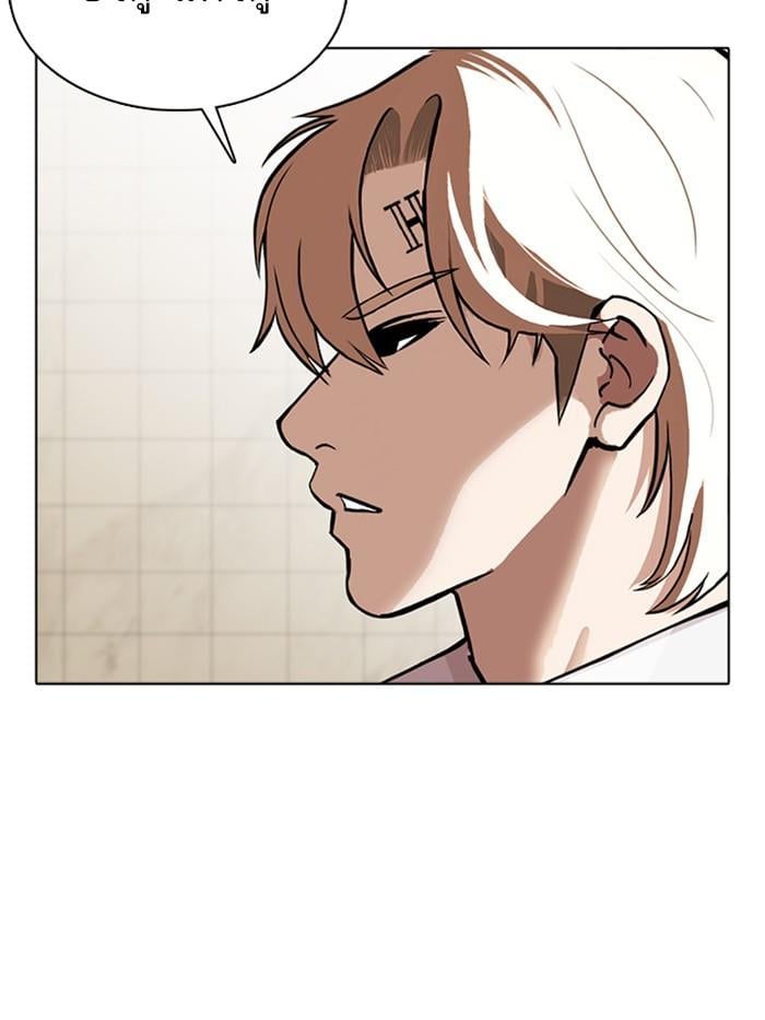 Lookism ตอนที่ 350 หน้า 55