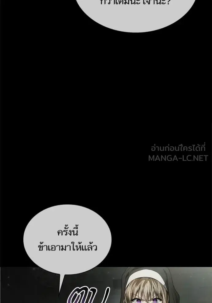 I Am the Queen in This Life ตอนที่ 193 หน้า 115