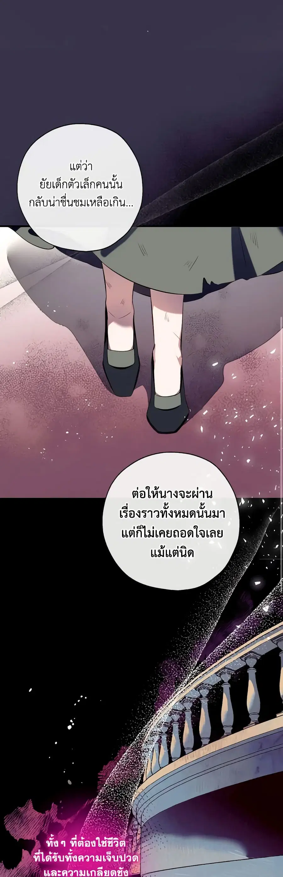 Can We Become a Family? ตอนที่ 95 หน้า 40