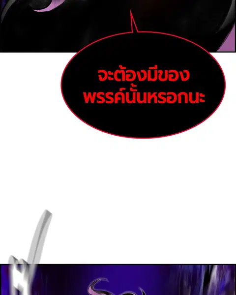 Jungle Juice ตอนที่ 7 หน้า 153