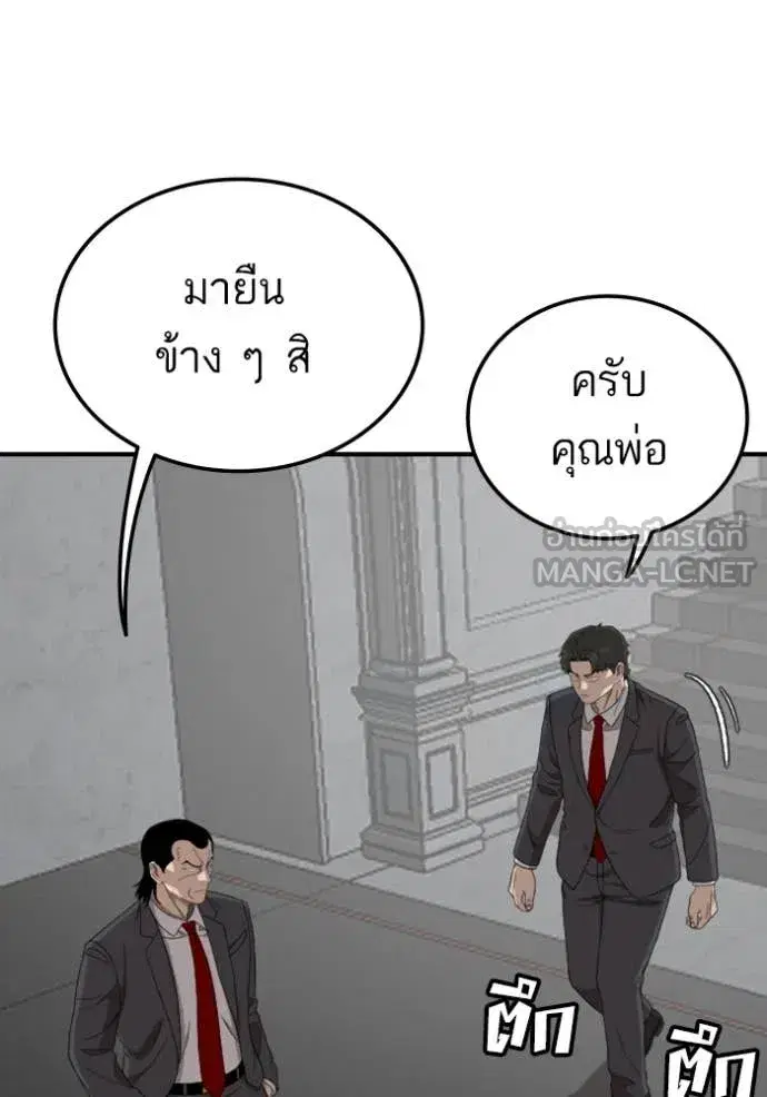 Bad Guy ตอนที่ 263 หน้า 48