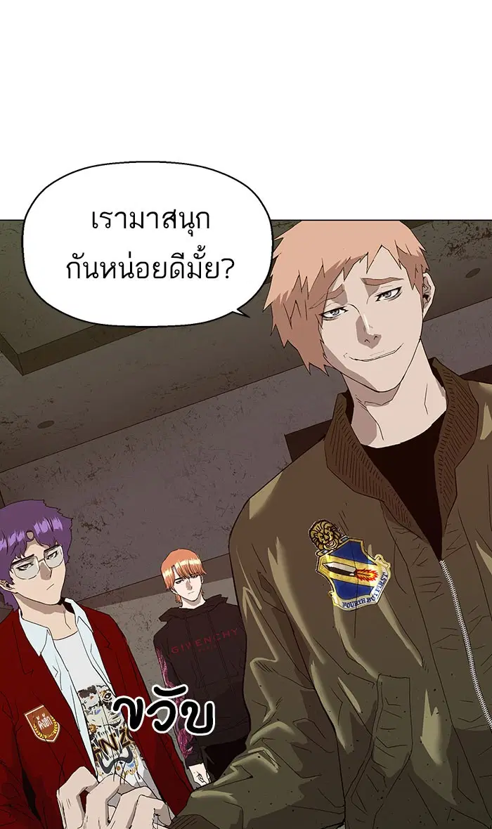 Weak Hero ตอนที่ 167 หน้า 95