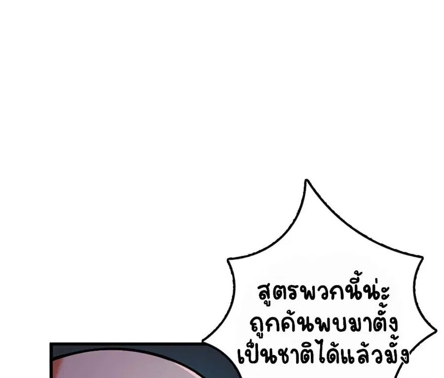 Release That Witch ตอนที่ 305 หน้า 70