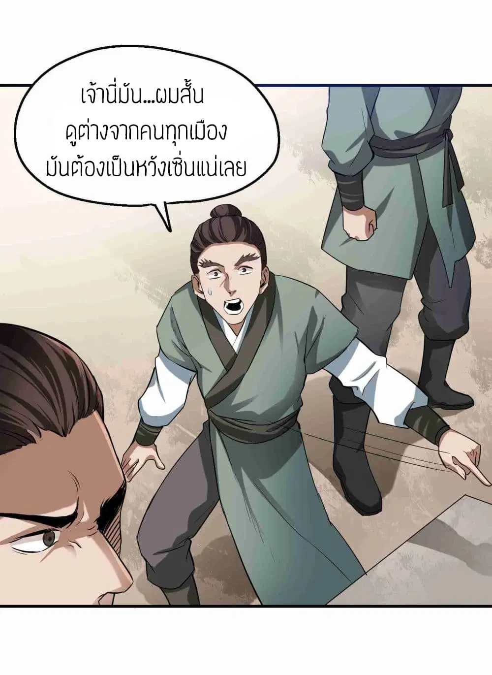 Super Warrior in Another World ตอนที่ 50 หน้า 26