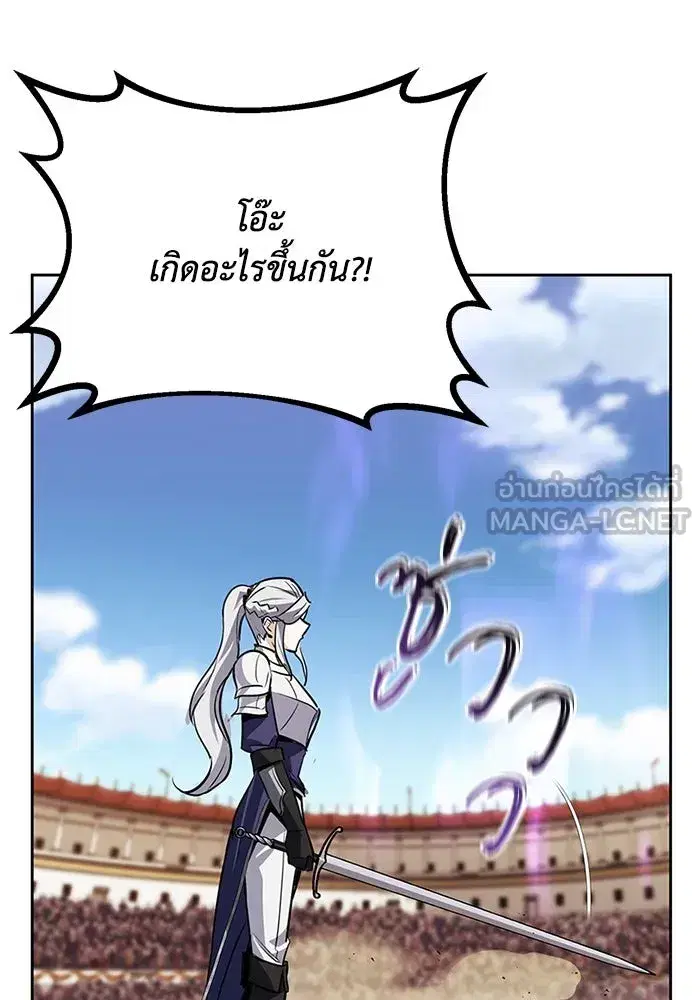 The Lazy Lord Masters the Sword ตอนที่ 70 หน้า 72