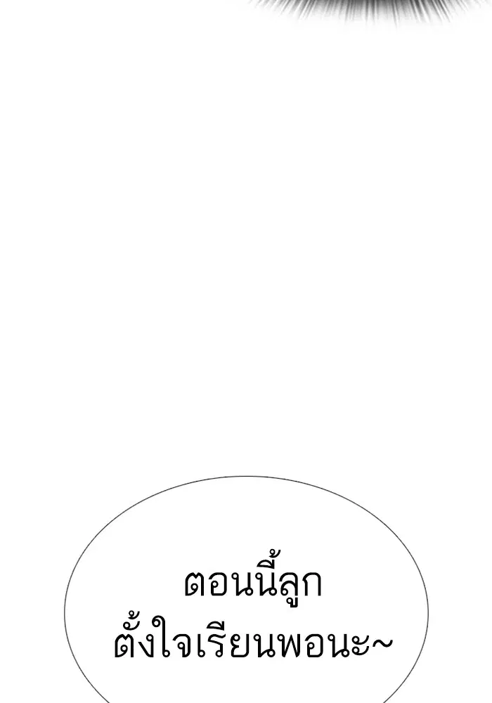 How to Fight ตอนที่ 64 หน้า 41