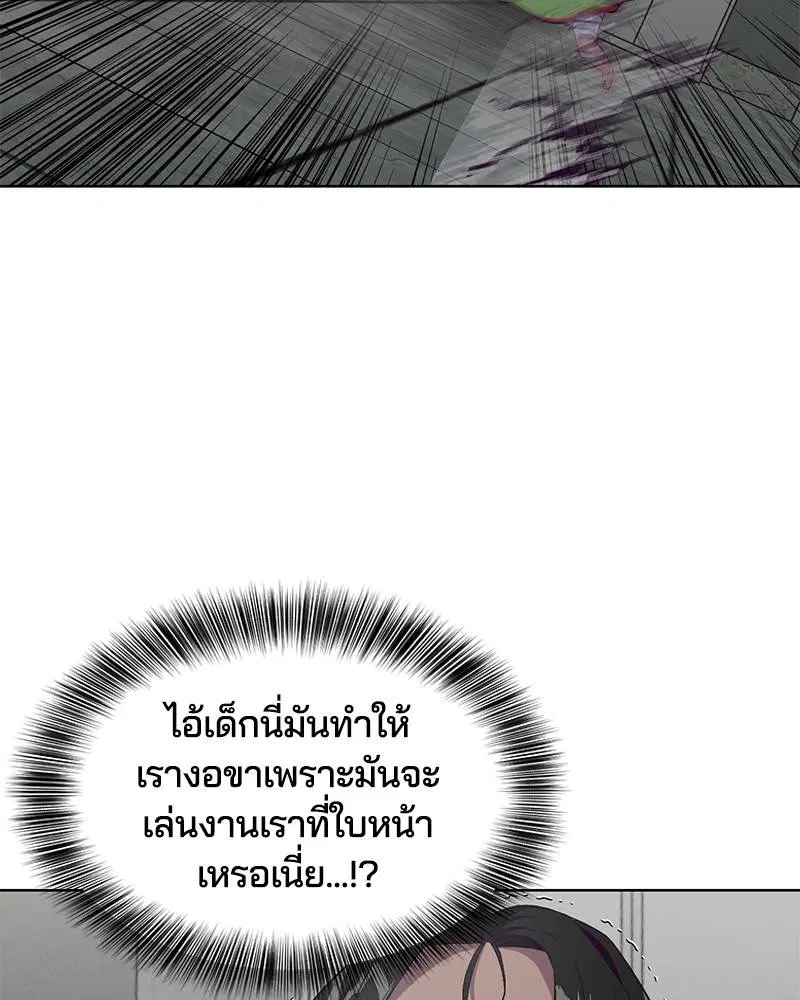The Boy of Death ตอนที่ 57 หน้า 144