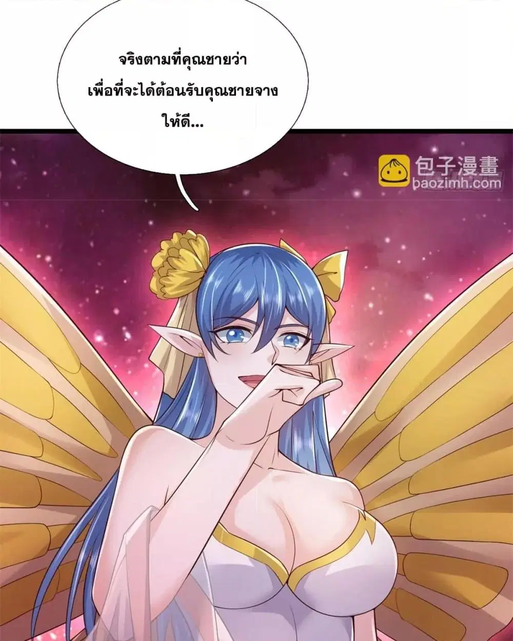 I Can Become A Sword God ตอนที่ 207 หน้า 27