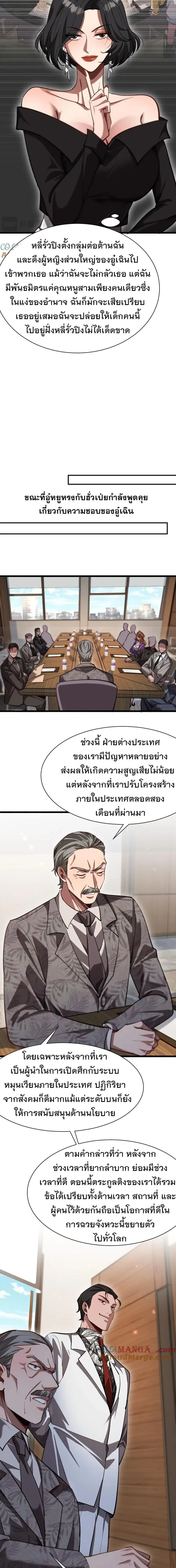 i’m stuck on the same day for a thousand years ตอนที่ 163 หน้า 11