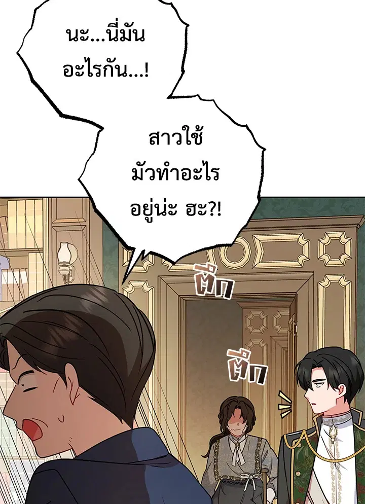 The Villainess Is Shy In Receiving Love – นางร้ายขี้อายเมื่อได้รับความรัก ตอนที่ 13 หน้า 52