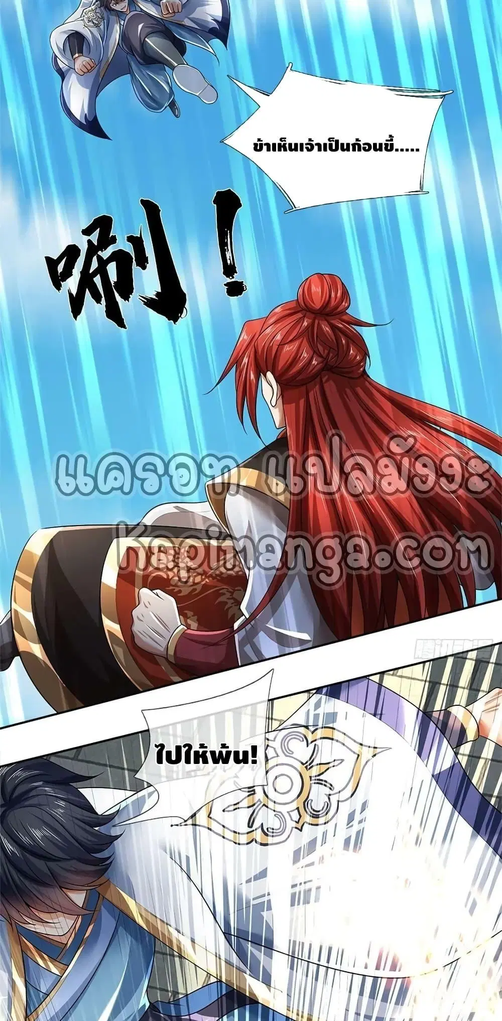Opening to Supreme Dantian ตอนที่ 200 หน้า 37