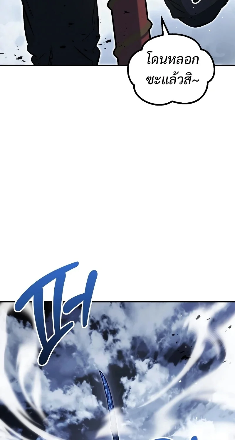The Hero Returns ตอนที่ 153 หน้า 73