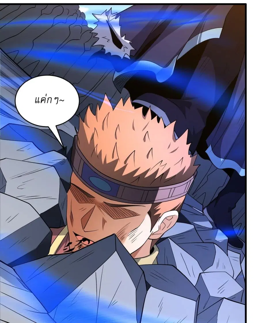 God of Martial Arts ตอนที่ 722 หน้า 19