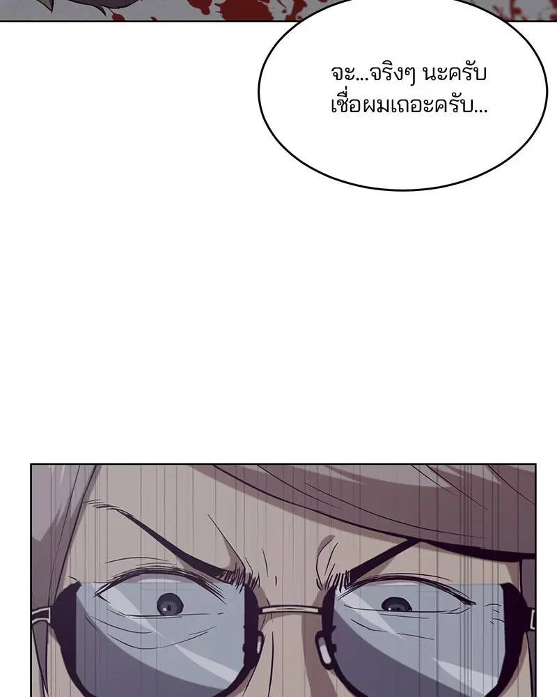 The Boy of Death ตอนที่ 23 หน้า 140