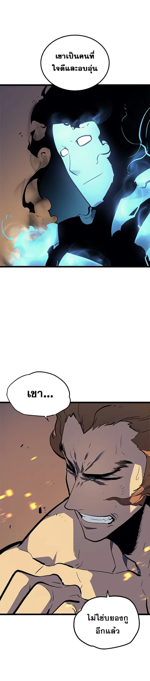 Solo Leveling โซโล่เลเวลลิ่ง ตอนที่ 105.1 หน้า 6