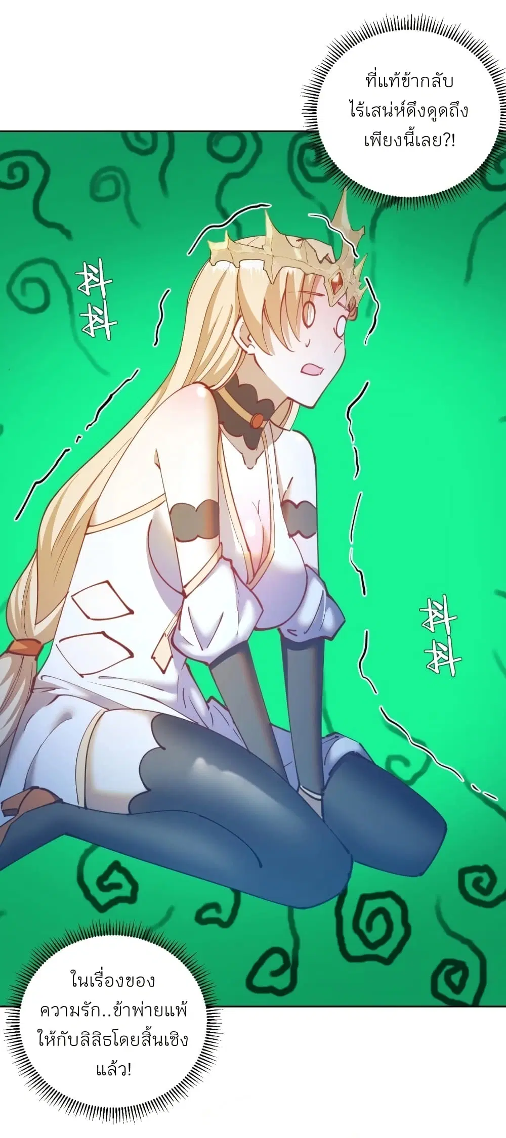 King Star Emperor ตอนที่ 207 หน้า 13