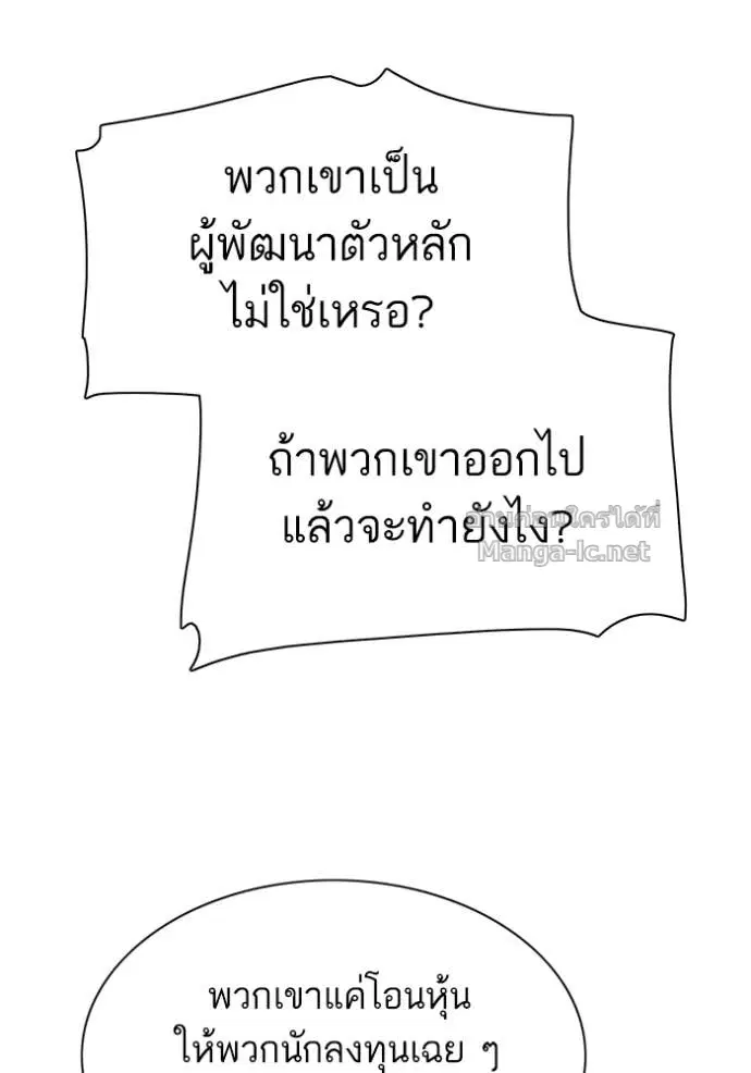 Reborn Rich ตอนที่ 101 หน้า 63