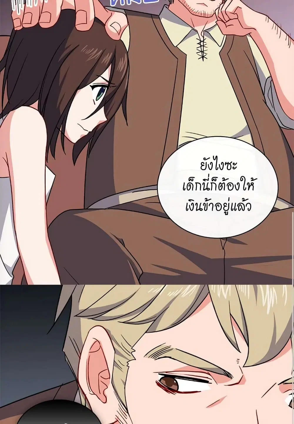 What It Takes to be a Villainess ตอนที่ 51 หน้า 9