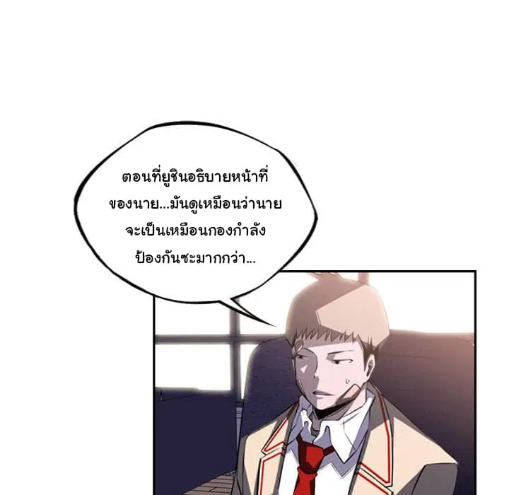 SuperNova ตอนที่ 46 หน้า 20