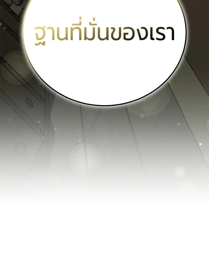 The Magic Tower’s Problem Child ตัวอันตรายแห่งหอคอยเวท ตอนที่ 38 หน้า 92