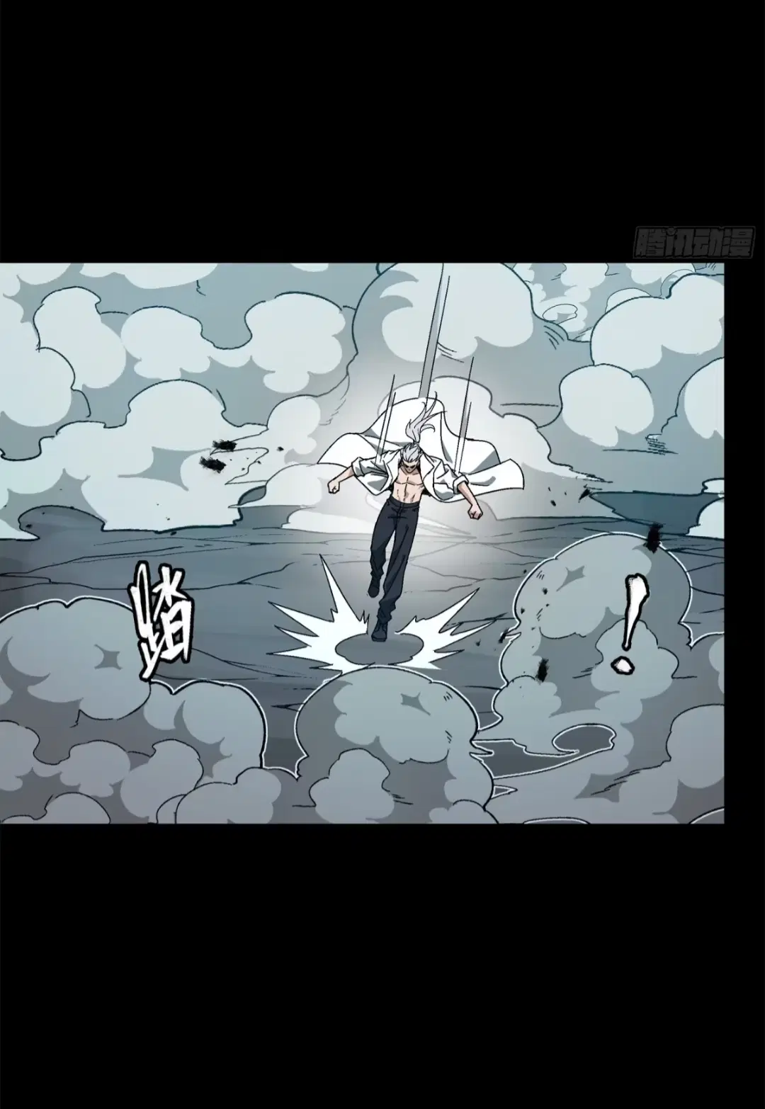 Legend of Star General ตอนที่ 211 หน้า 53