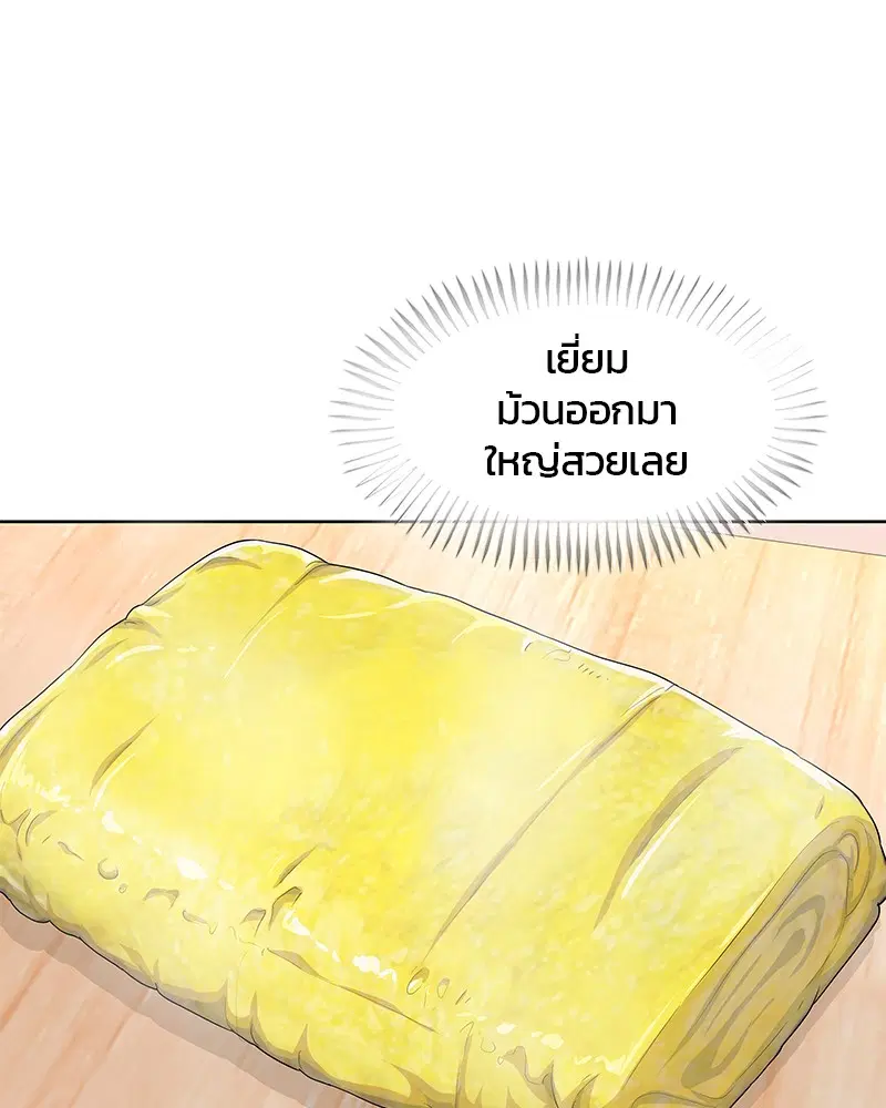 Kitchen Soldier ตอนที่ 185 หน้า 88