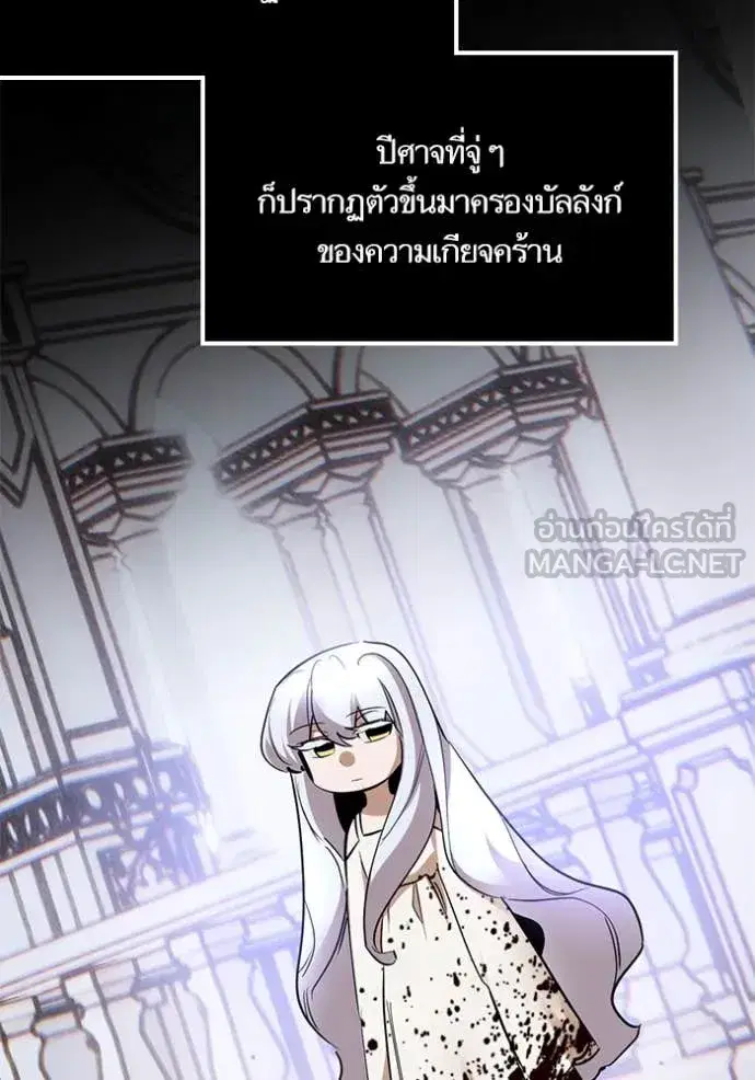 Return to Player ตอนที่ 194 หน้า 124