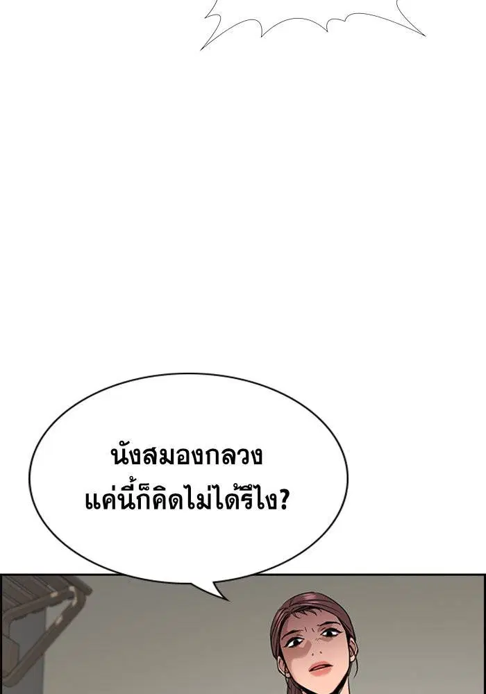 True Education ตอนที่ 39 หน้า 66