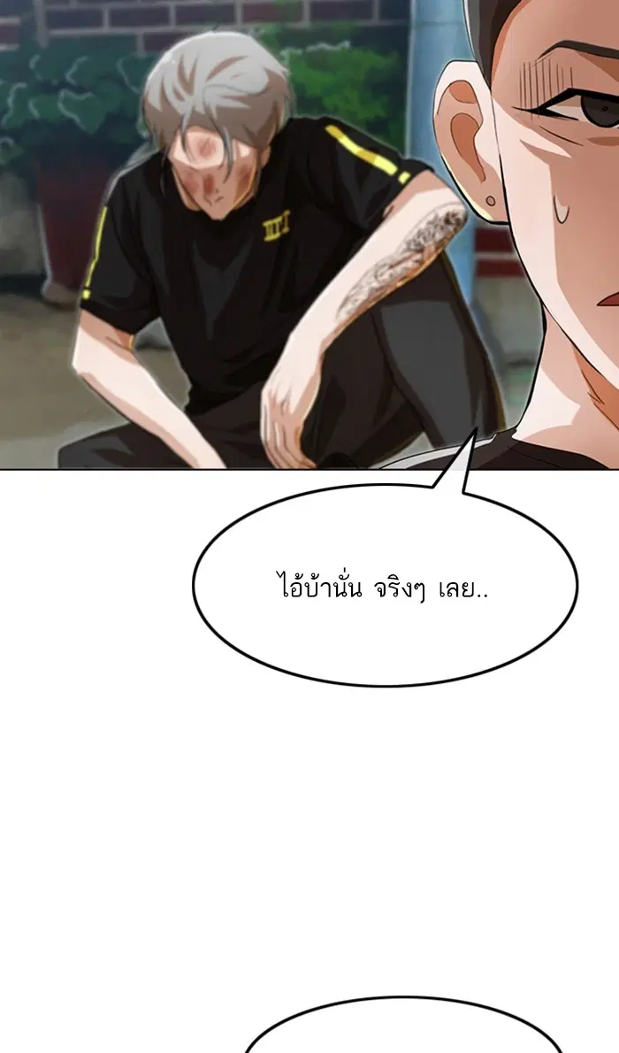 Random Chat ตอนที่ 91 หน้า 46