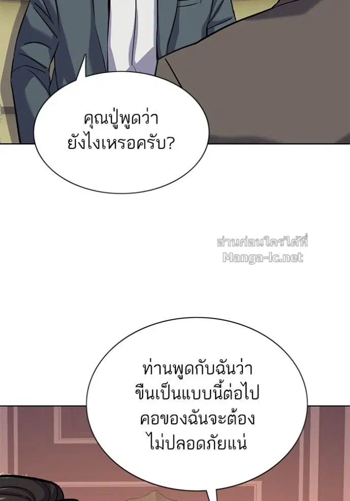 Reborn Rich ตอนที่ 114 หน้า 114
